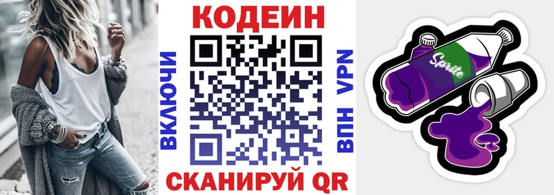закладка  mega рабочий сайт  Codein напиток Lean (лин)  Санкт-Петербург 