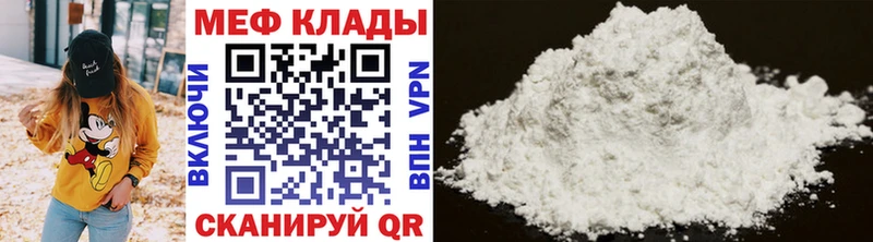 Меф мяу мяу мука Санкт-Петербург